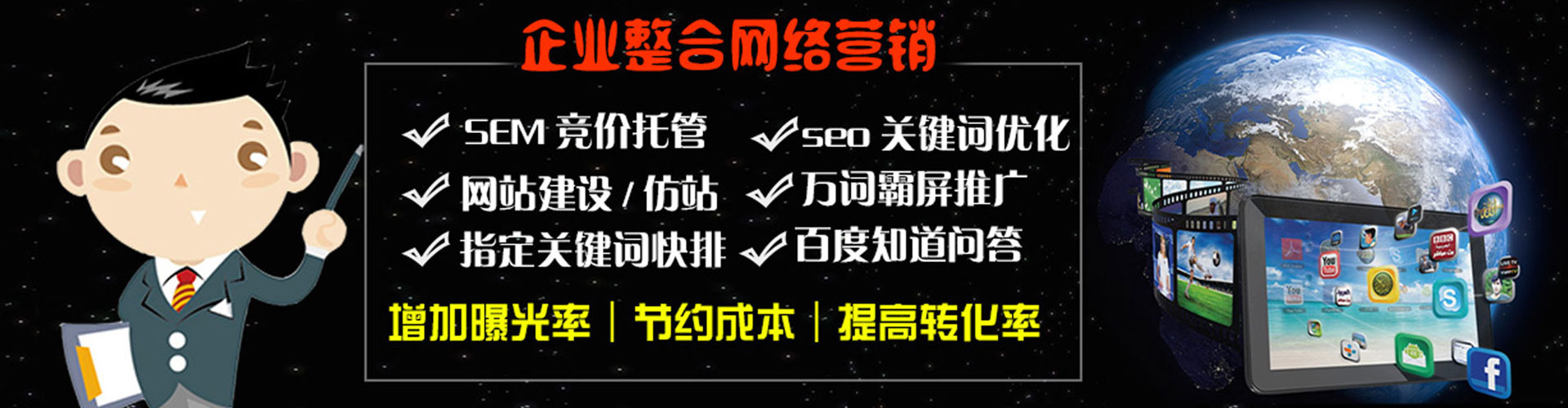 揭阳竞价开户